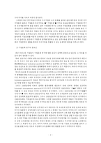 기업문화와 성공적인 기업문화를 가진 기업들 예시-2