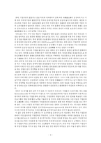 기업문화와 성공적인 기업문화를 가진 기업들 예시-3