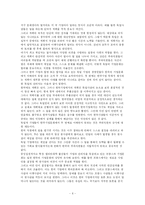 기업문화와 성공적인 기업문화를 가진 기업들 예시-6