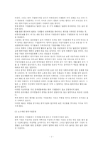 기업문화와 성공적인 기업문화를 가진 기업들 예시-7