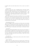 기업문화와 성공적인 기업문화를 가진 기업들 예시-10