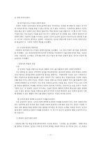기업문화와 성공적인 기업문화를 가진 기업들 예시-11