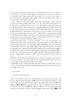 기업문화와 성공적인 기업문화를 가진 기업들 예시-12