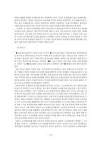 기업문화와 성공적인 기업문화를 가진 기업들 예시-13
