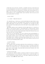 기업문화와 성공적인 기업문화를 가진 기업들 예시-14