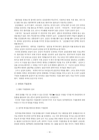 기업문화와 성공적인 기업문화를 가진 기업들 예시-16
