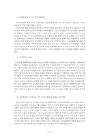 기업문화와 성공적인 기업문화를 가진 기업들 예시-19