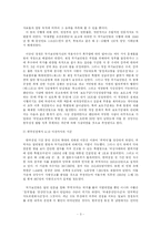 [국가보안법]국가보안법의 이해와 문제점 및 해결방안 제언-3