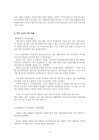 [국가보안법]국가보안법의 이해와 문제점 및 해결방안 제언-13