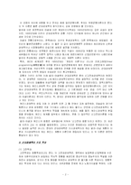 근대, 현대경제학의 흐름(주류경제학과 비주류경제학으로 구분하여)-2