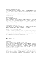 근대, 현대경제학의 흐름(주류경제학과 비주류경제학으로 구분하여)-12