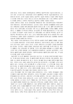 근대, 현대경제학의 흐름(주류경제학과 비주류경제학으로 구분하여)-13