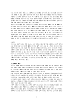 근대, 현대경제학의 흐름(주류경제학과 비주류경제학으로 구분하여)-14