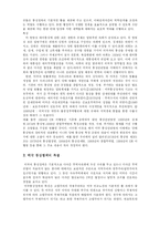 미국의 통상정책과 통상법 및 대응방안-3