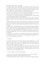 미국의 통상정책과 통상법 및 대응방안-8