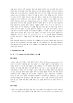 미국의 통상정책과 통상법 및 대응방안-12
