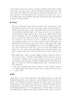 미국의 통상정책과 통상법 및 대응방안-17