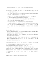 (노인복지) 노인문제(노인빈곤 중심)의 원인과 해결방안-3