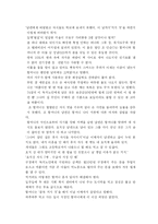 (노인복지) 노인문제(노인빈곤 중심)의 원인과 해결방안-4