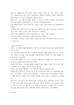 (노인복지) 노인문제(노인빈곤 중심)의 원인과 해결방안-7
