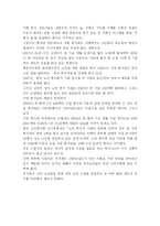 (노인복지) 노인문제(노인빈곤 중심)의 원인과 해결방안-9