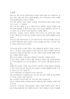 (노인복지) 노인문제(노인빈곤 중심)의 원인과 해결방안-10
