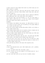 (노인복지) 노인문제(노인빈곤 중심)의 원인과 해결방안-11