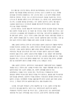 일본의 군사대국화에 대한 대응과 문제점 및 대응방안-2