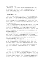 일본의 군사대국화에 대한 대응과 문제점 및 대응방안-7