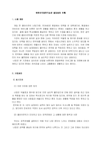 (상담사례) 사회복지실천기술론 상담종결 사례-1