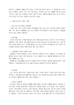 (상담사례) 사회복지실천기술론 상담종결 사례-2
