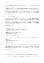 (상담사례) 사회복지실천기술론 상담종결 사례-3