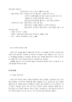 (상담사례) 사회복지실천기술론 상담종결 사례-4
