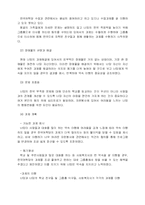 (상담사례) 사회복지실천기술론 상담종결 사례-5