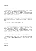 (상담사례) 사회복지실천기술론 상담종결 사례-6