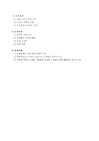 (상담사례) 사회복지실천기술론 상담종결 사례-7