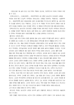 [독서감상문]금오신화를 읽고`감상문`-2