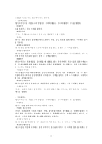 [회계]재무제표의 내용과 구성항목-12