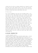 [시민사회학]시민사회의 시민운동. 환경문제-2