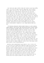 [시민사회학]시민사회의 시민운동. 환경문제-10
