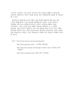 [시민사회학]시민사회의 시민운동. 환경문제-11