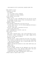 [기업정보학]일본적 기업시스템에 대한 완벽 분석-2