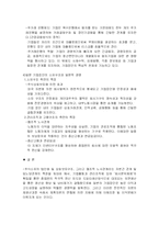 [기업정보학]일본적 기업시스템에 대한 완벽 분석-4