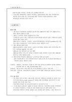 [국제무역론]도하개발어젠더 DDA 완벽분석-5