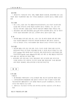 [국제무역론]도하개발어젠더 DDA 완벽분석-19