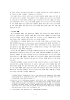 [노무관리]국제노동기구 ILO에 대한 완벽분석-2