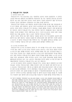 [노무관리]국제노동기구 ILO에 대한 완벽분석-4