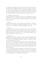 [노무관리]국제노동기구 ILO에 대한 완벽분석-20