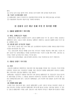 [무역실무]신용장 거래 완벽분석-3