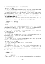 [무역실무]신용장 거래 완벽분석-4